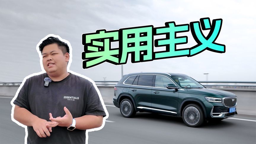 再次进化的星越L，更精致！更好开