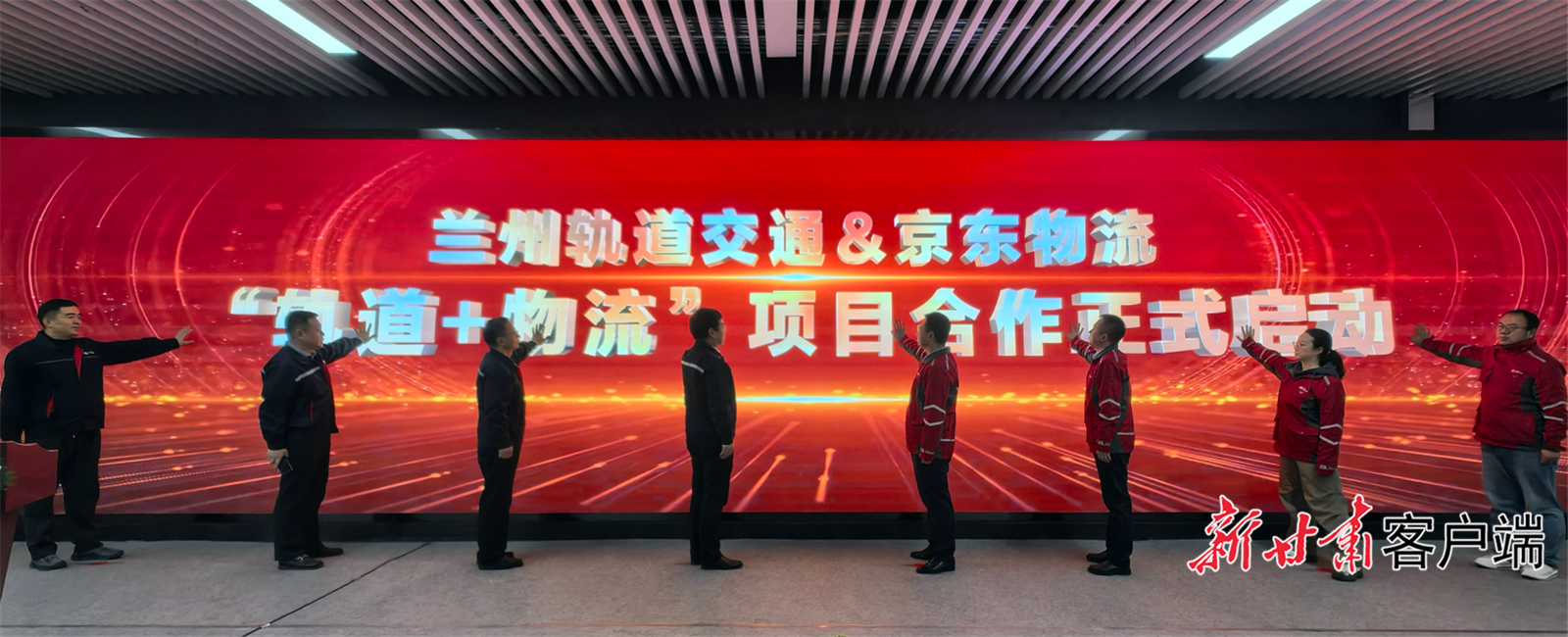 12月27日，兰州市轨道交通有限公司与甘肃京邦达供应链科技有限公司（京东物流）举行战略合作签约仪式。（兰州市轨道交通有限公司供图）