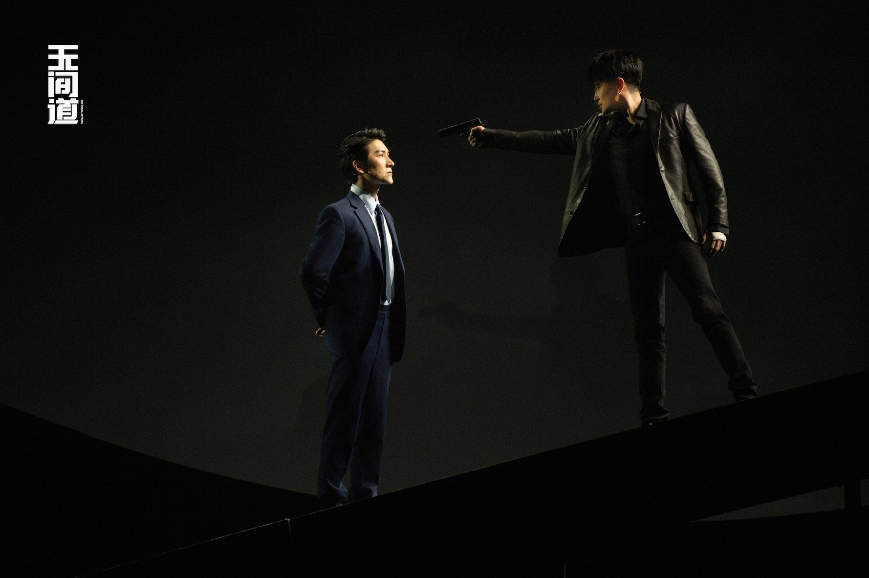 音乐剧《无间道》剧照