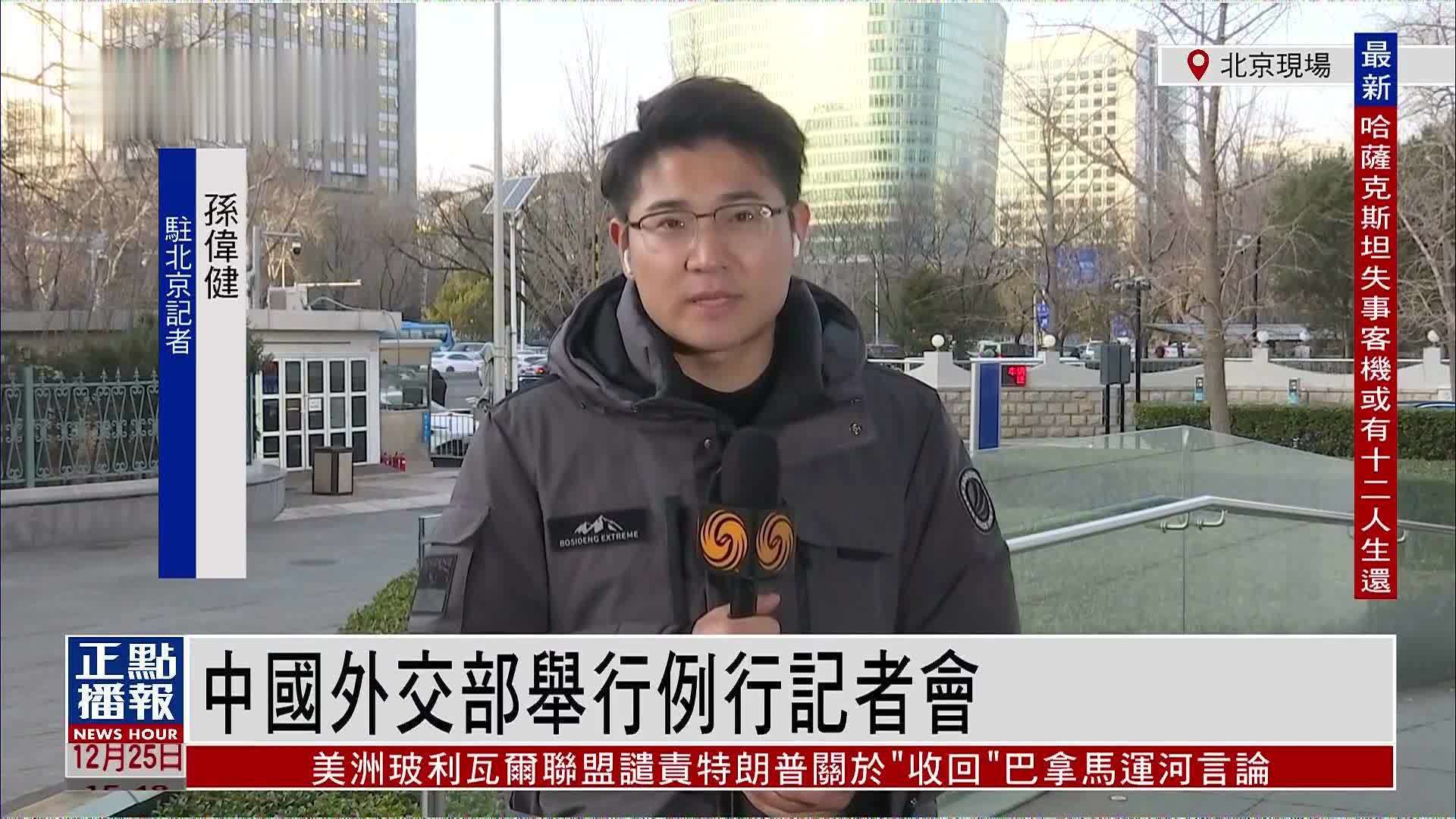 记者连线｜中国外交部例行记者会 回应港府依法通缉窜外乱港分子