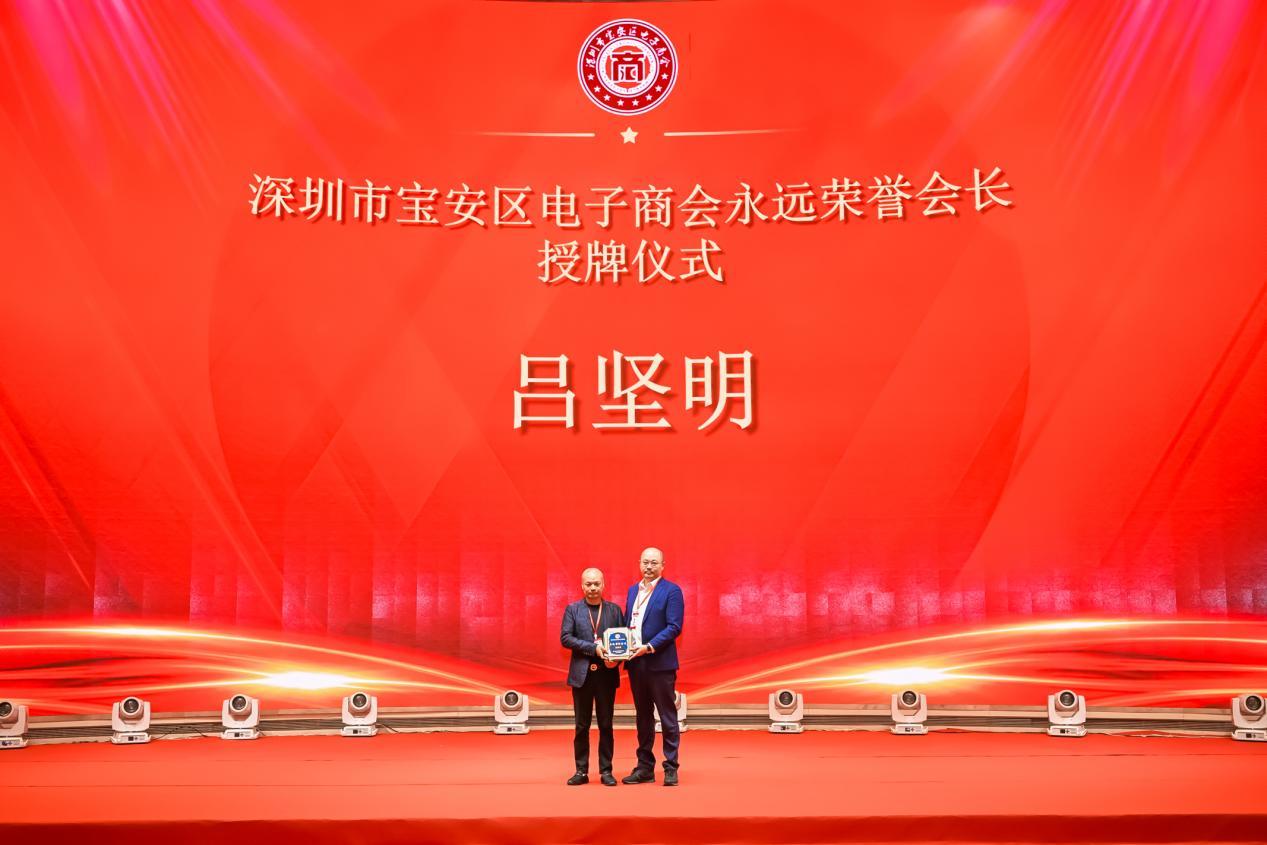 商会会长陈华驹为商会永远荣誉会长吕坚明授牌