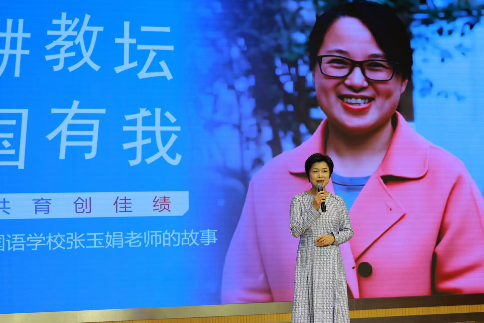 南京市成功举办2024年教育好故事汇报会