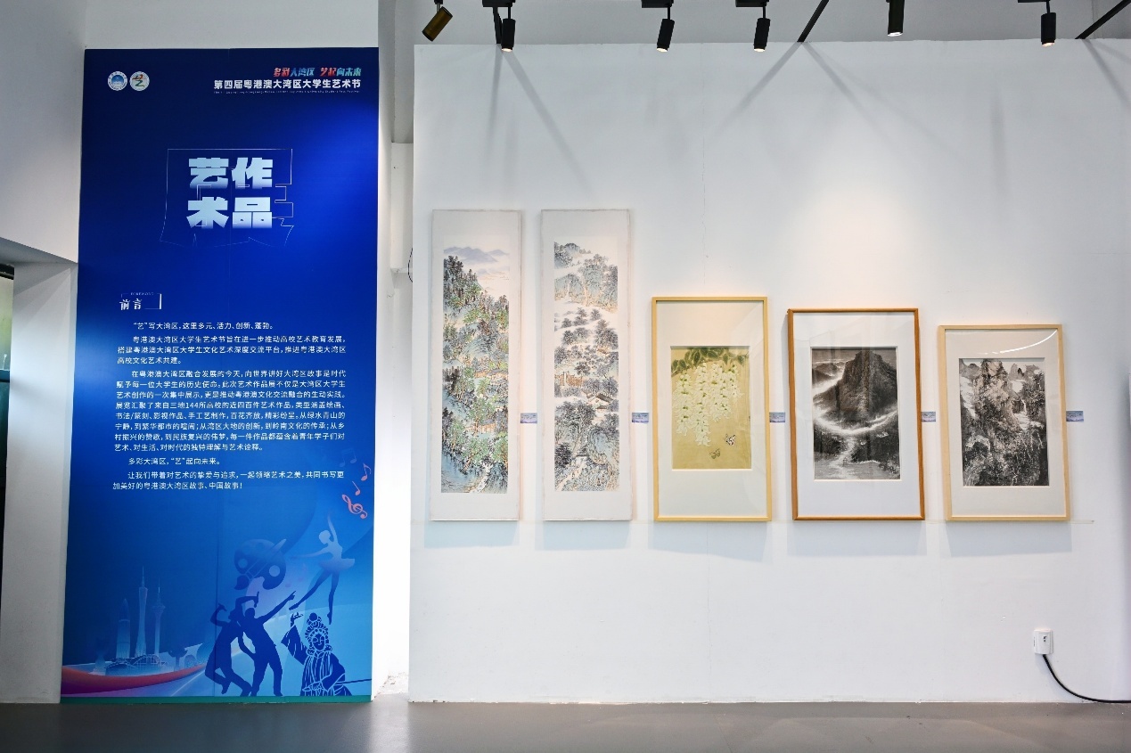 青春飞扬，“艺”起追梦！第四届粤港澳大湾区大学生艺术节展演活动举行