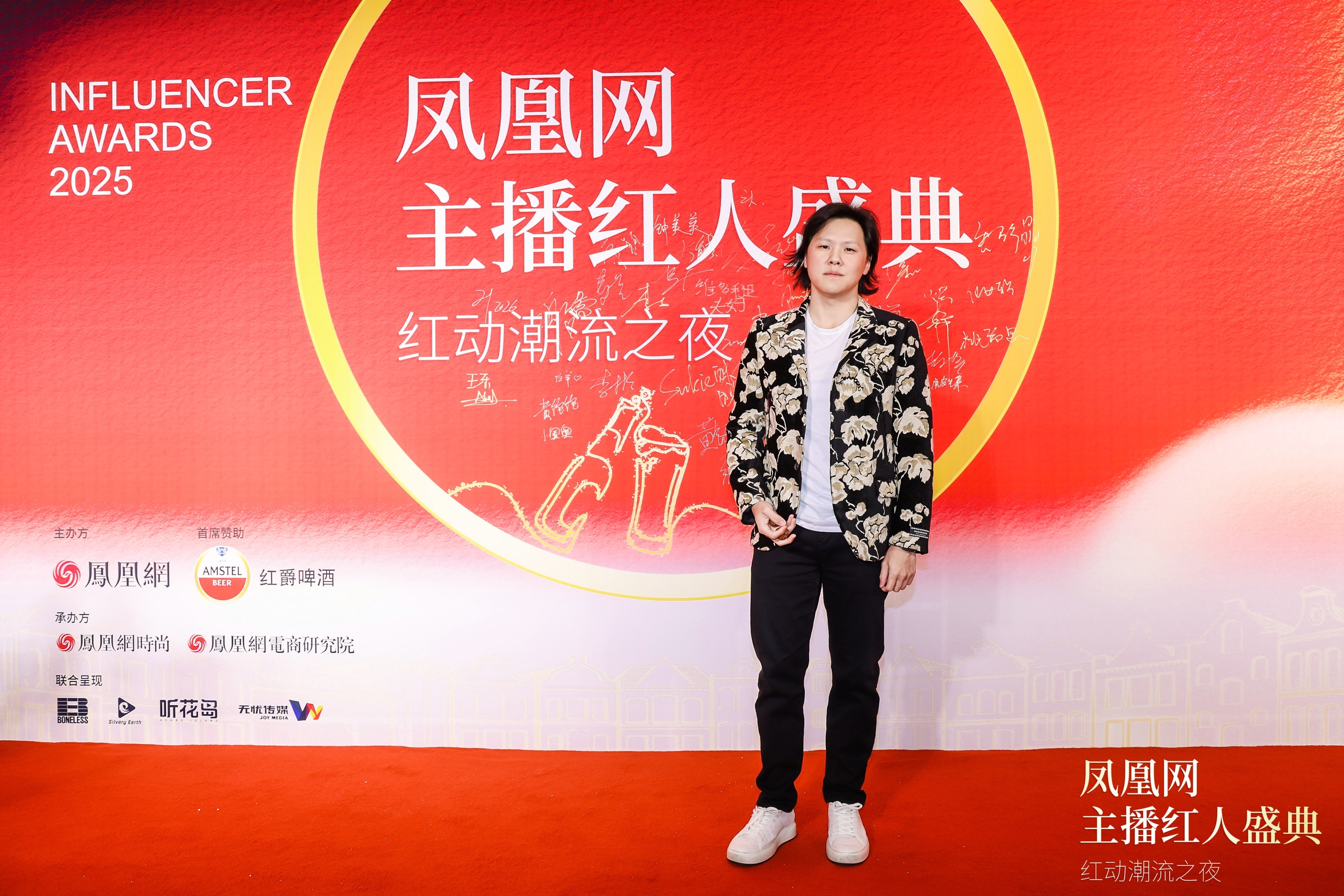 2025凤凰网主播红人盛典,哈尔滨红毯上演冰雪里的视觉盛宴