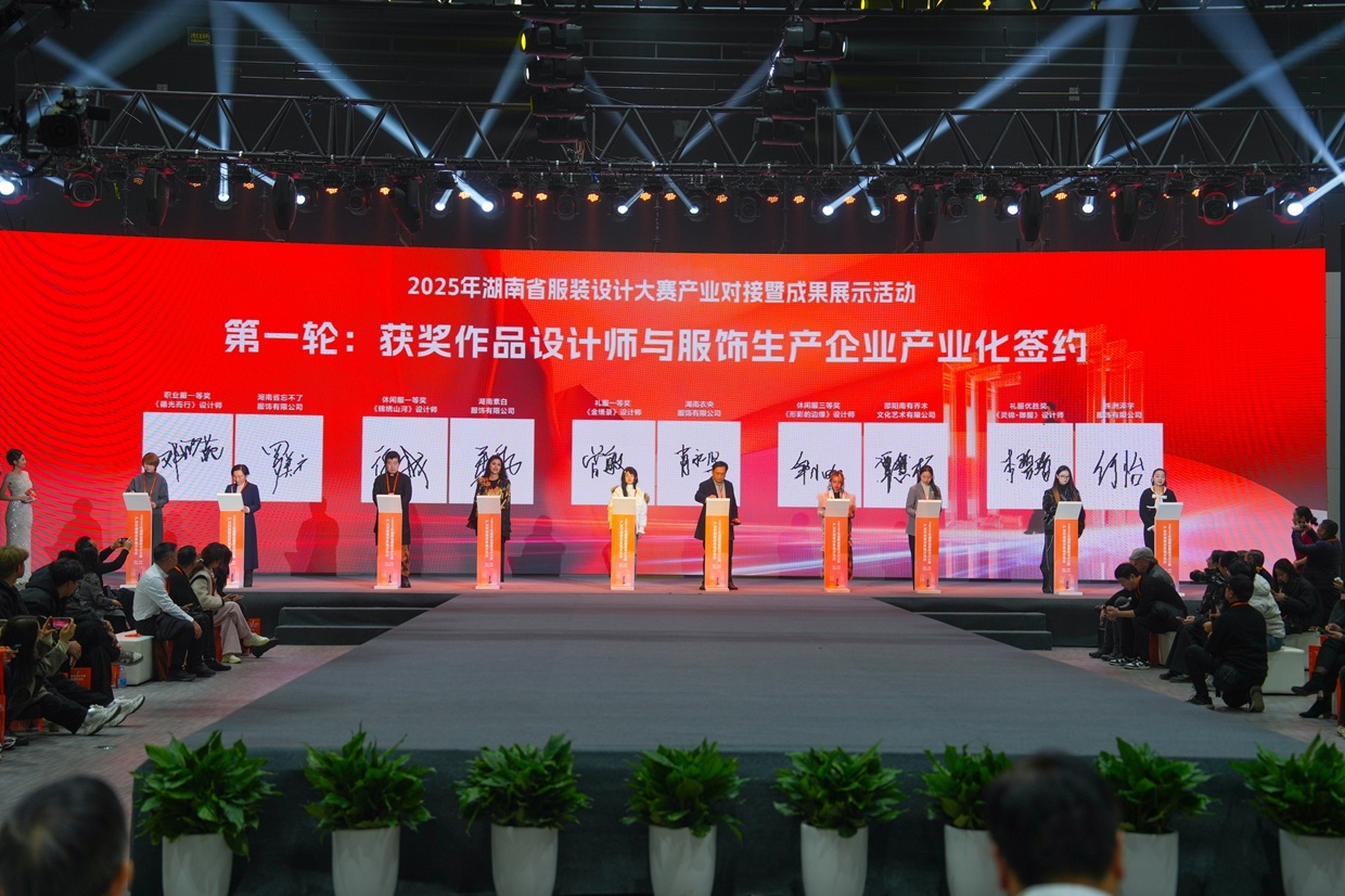 2025年湖南省服装设计大赛产业对接暨成果展示大会在株洲举行