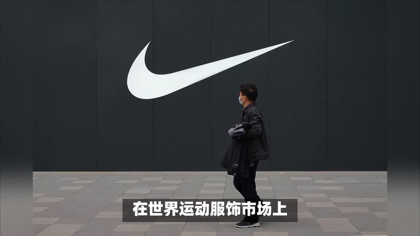 耐克大中华区营收降17%，背后隐藏了什么？