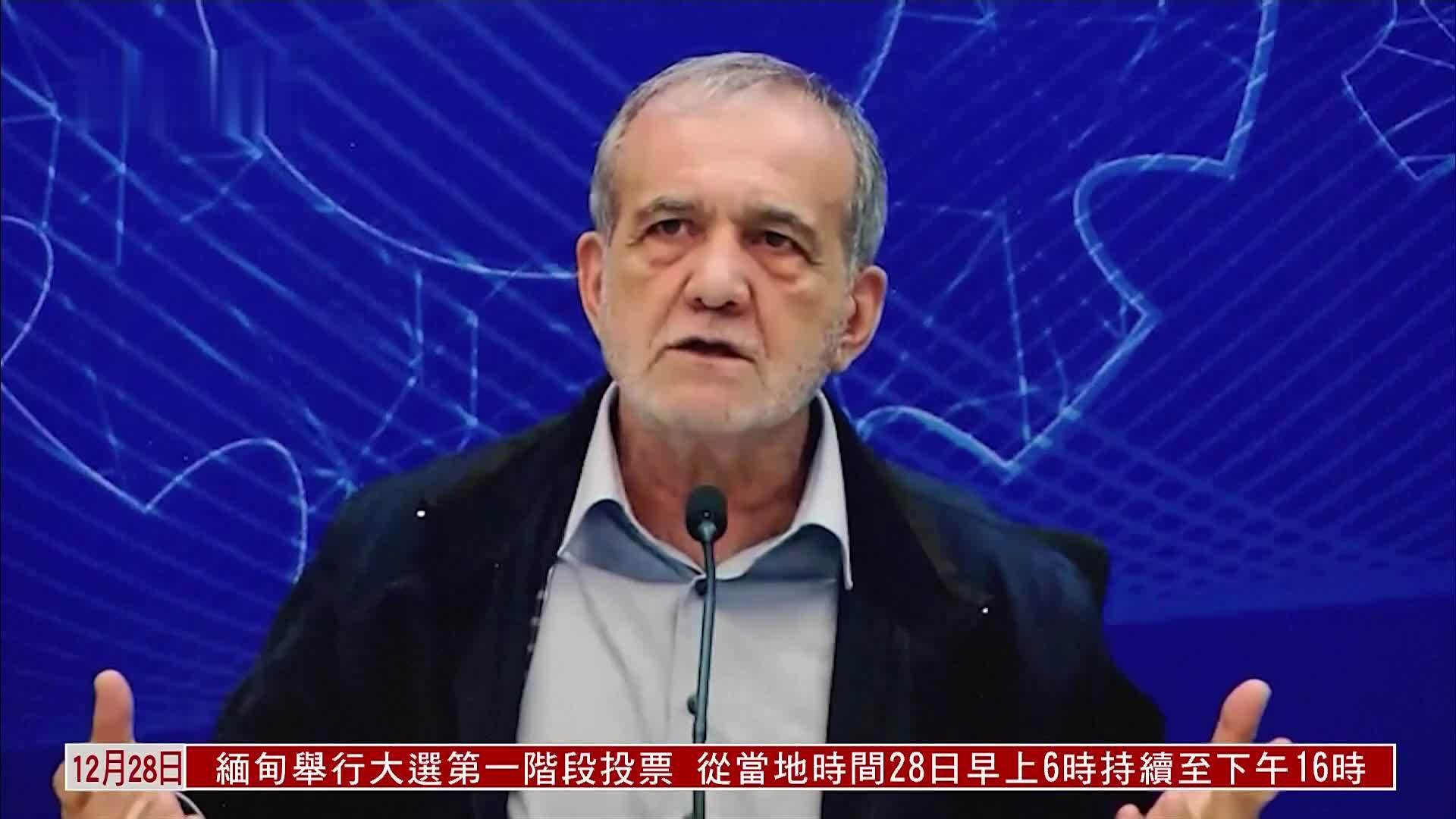 伊朗总统：伊朗正跟西方全面开战