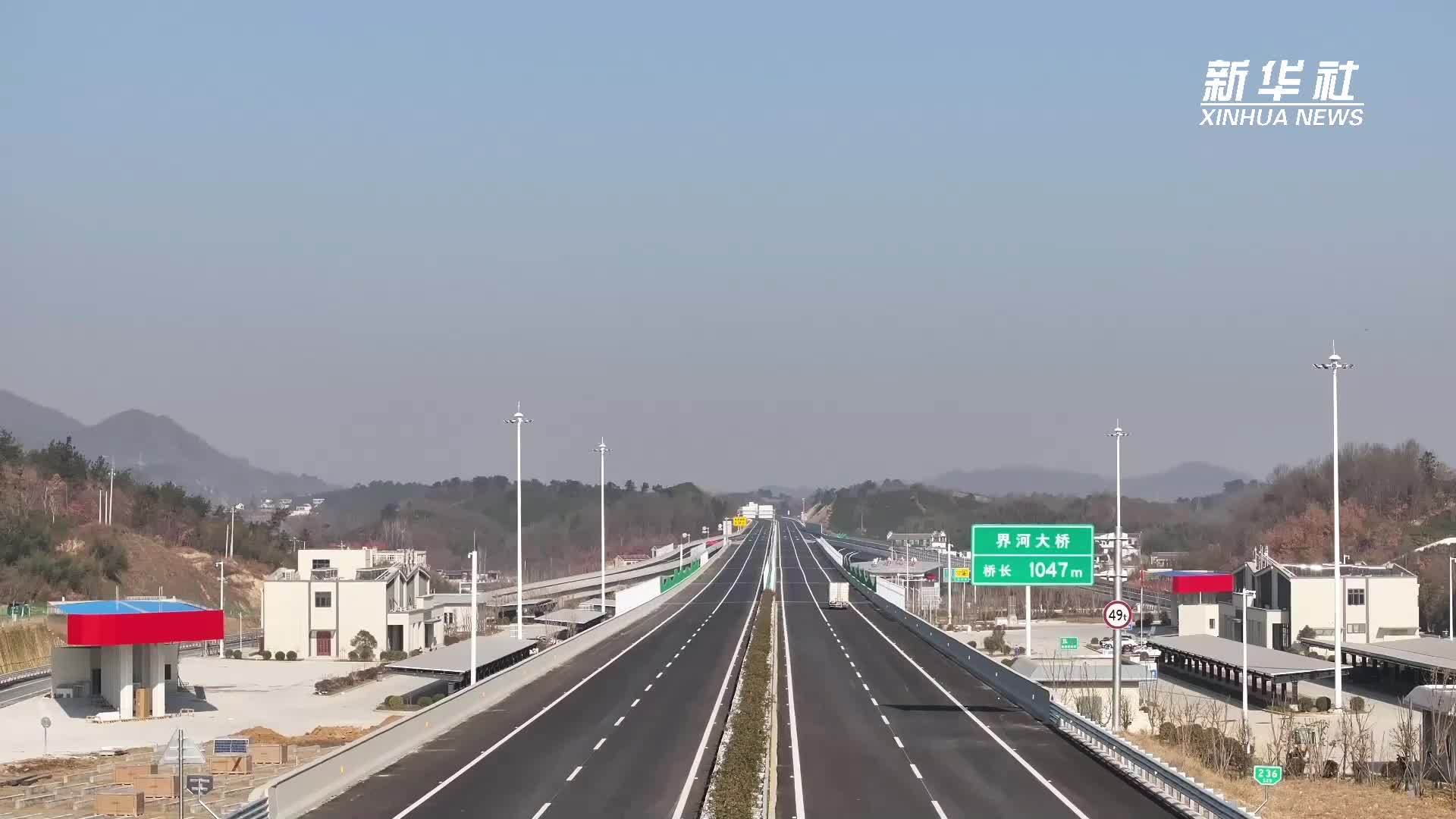 河南环大别山4条高速公路通车 助力革命老区文旅发展