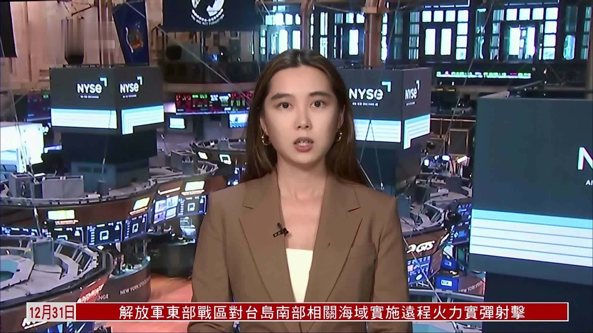 美联储内部分歧加剧 美股周二小幅收跌