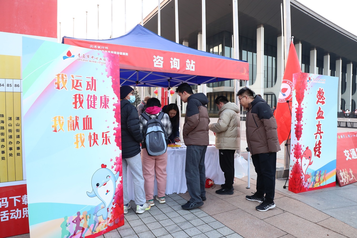 热血开跑 逐梦迎新！青岛市中心血站组织献血者、志愿者参加迎新年健康跑