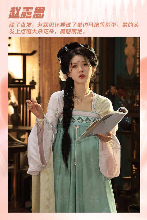 赵露思的单边麻花辫造型也让网友记忆深刻，穿着白绿襦裙的她扎着单边辫子，没有繁琐的配饰，而是用几朵花代替，更显得她娇美明媚，整个人充满氛围感。