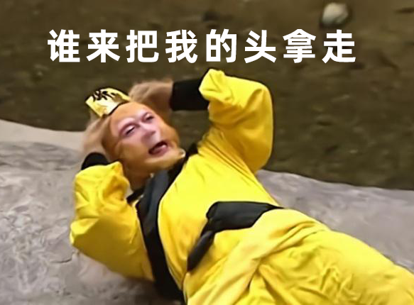 ▲图片来源：网络 + 自己做的