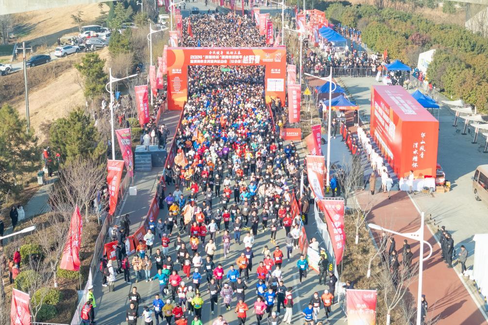 本届迎新年越野赛起跑场景。主办方供图