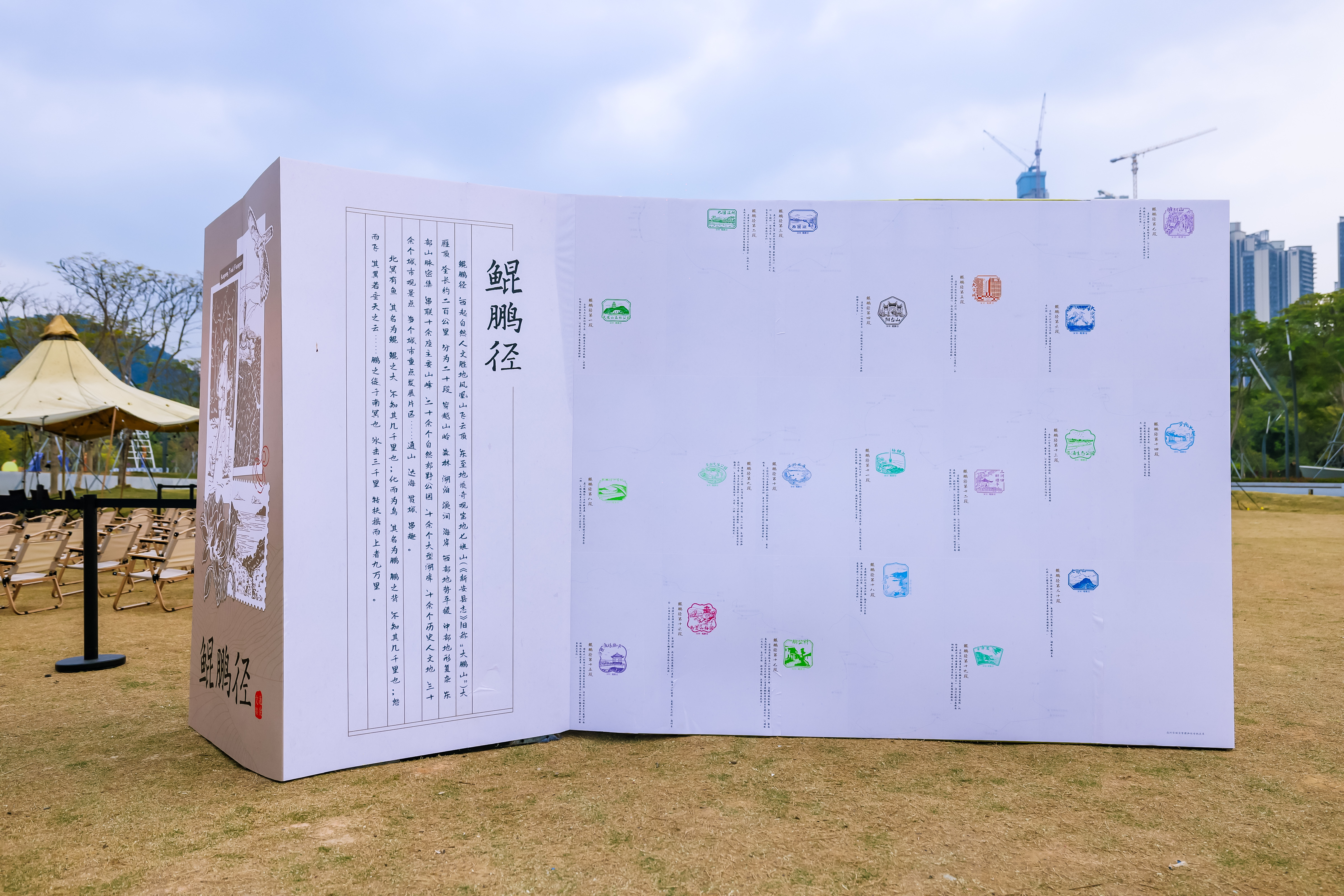 山海连城·徒步鲲鹏!深圳鲲鹏径系列推广活动开启新年新旅程