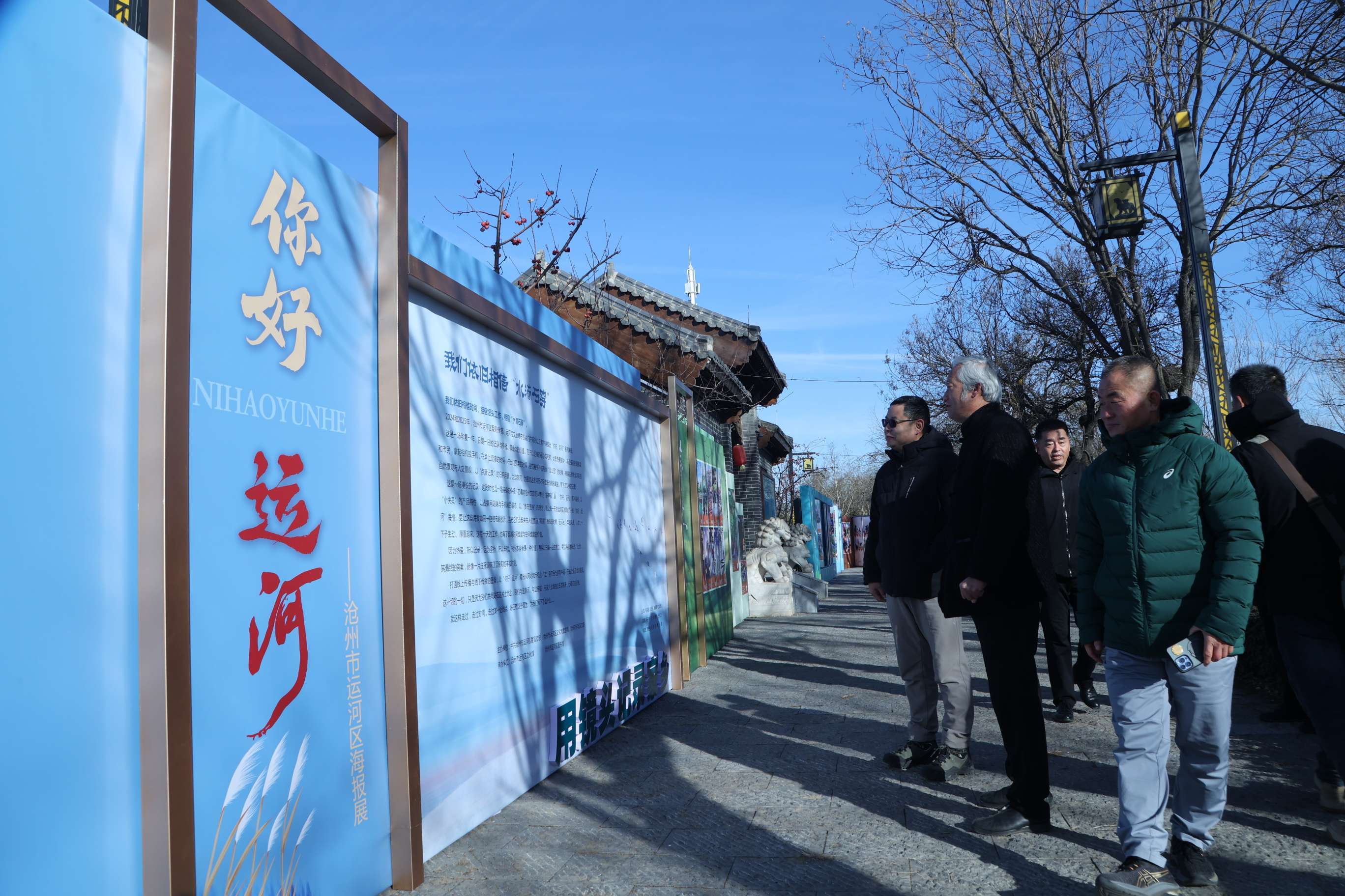 河北沧州：“你好，运河”海报展徐徐展开“运河画卷”