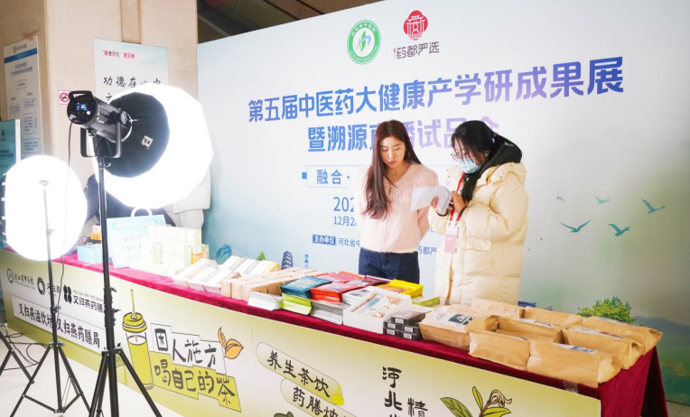 图片为“健联体破局医改 大健康立医兴院惠民模式峰会暨第五届中医药大健康产学研成果展”活动现场