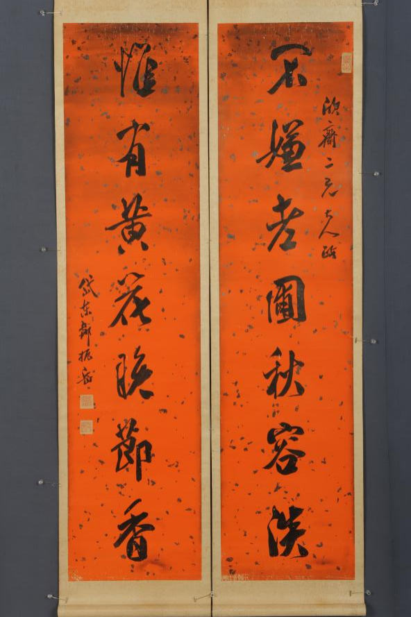 清邹振岳行书联