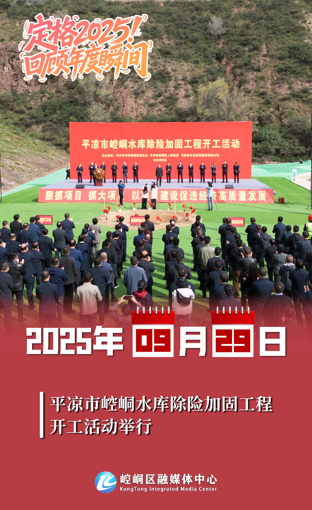 2025年度海报-17.jpg