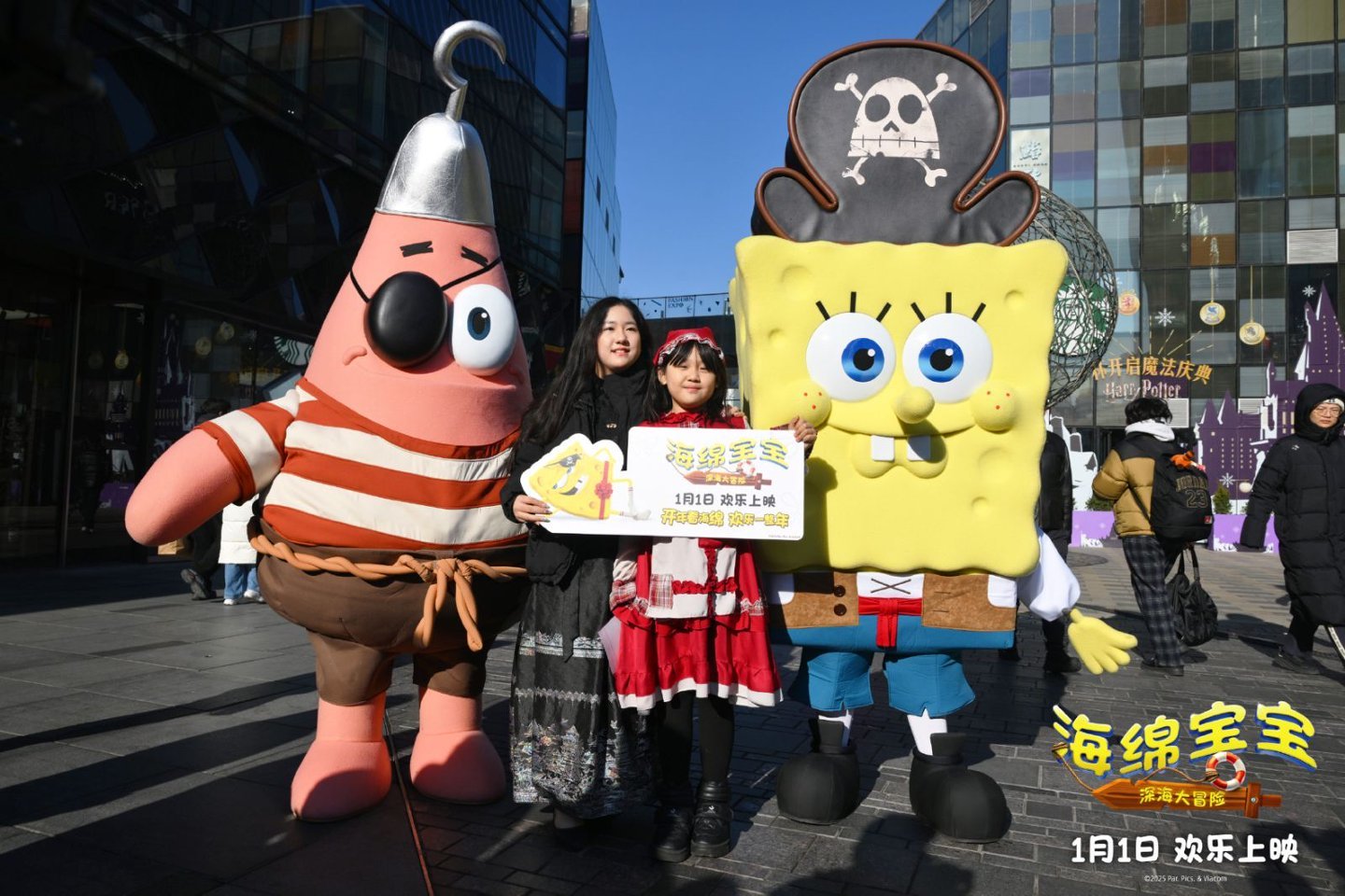 《海绵宝宝:深海大冒险》北京首映 点亮快乐发光球仪式拉满迎新年