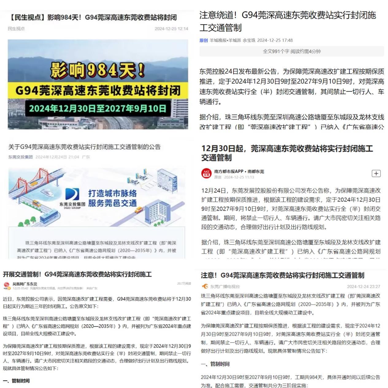 多渠道发布信息
