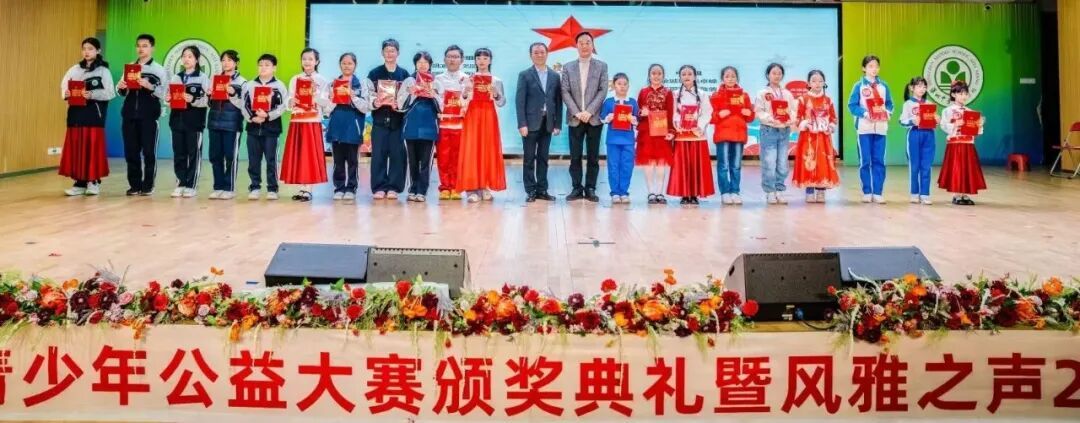 佛山市语言艺术研究会会长李建平、深圳市歌唱家协会主席熊家源为朗诵银奖获得者颁奖