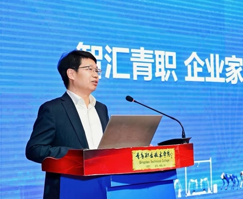 青岛职业技术学院党委书记秦青松主持“智汇青职•企业家讲堂”活动