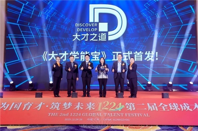 大才学能宝发布现场，许国彬教授（左二）、李润钧博士（左三）、陆小飞教授（右三）、陈国海教授（右二）共同参与发布环节