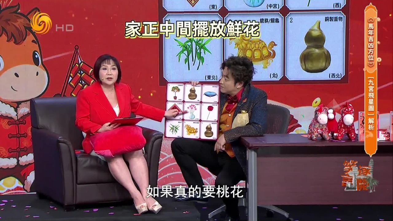 2026年桃花运解析！若门口朝西，可以摆放红色物品压住“是非星”