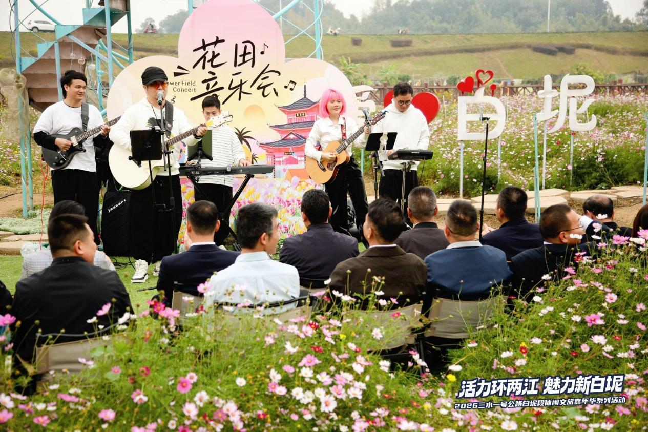 2026三水环两江一号公路白坭段休闲文旅嘉年华璀璨启幕