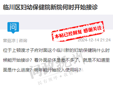 抚州临川区妇幼保健院新院区预计今年8月搬入并接诊