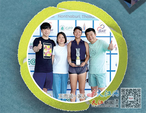 世界青少年排名第66位 17岁江西网球少女期待成为下一个郑钦文