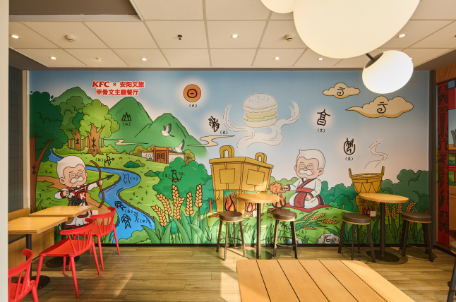 沉浸式“穿越”殷商!河南肯德基攜手安陽文旅打造首家甲骨文主題餐廳