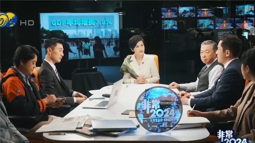 应对世界复杂局势，中国坚持合作共赢｜凤凰《非常2024》