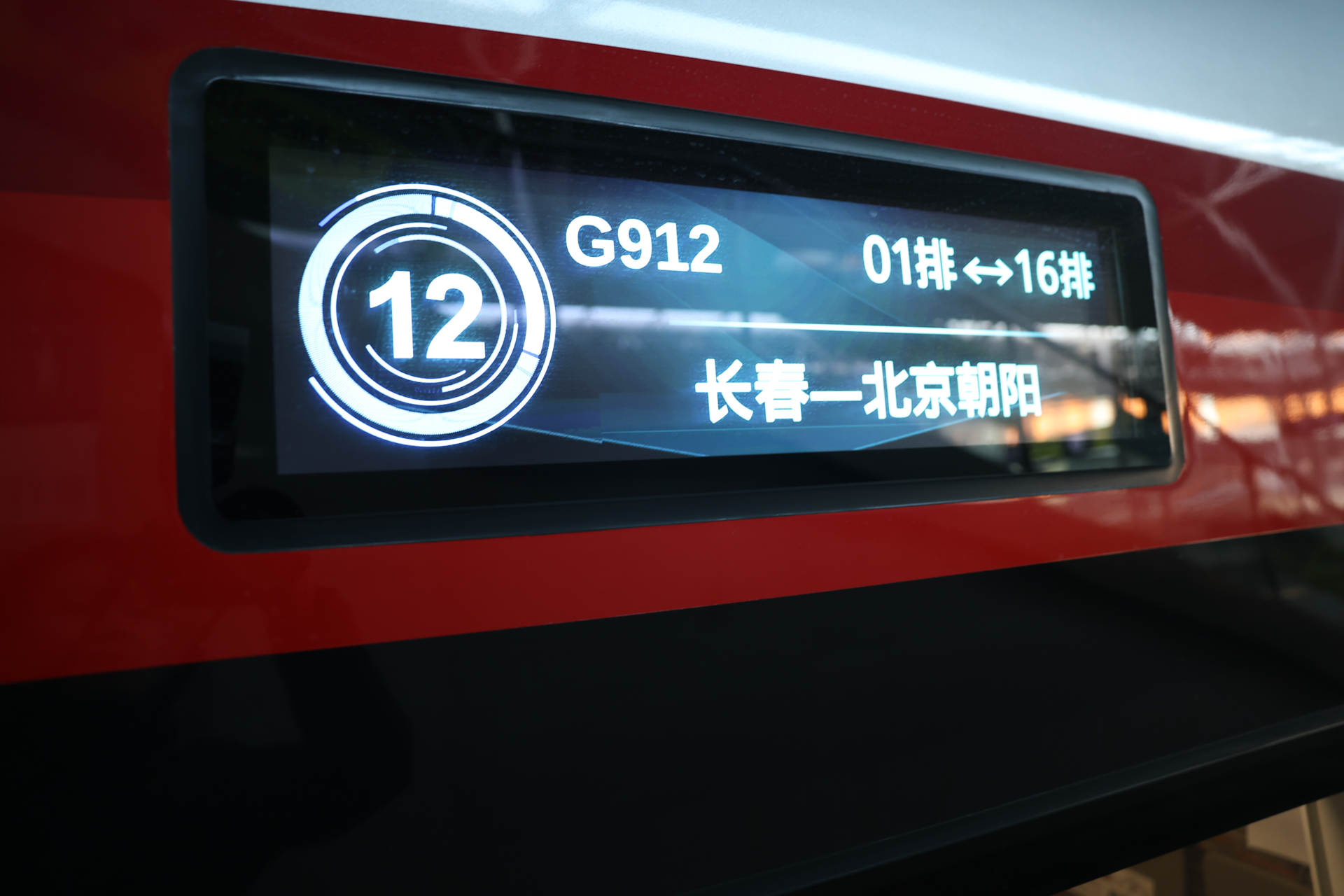 吉林省首趟CR400BF-GS型复兴号技术提升智能动车组正式上线运营