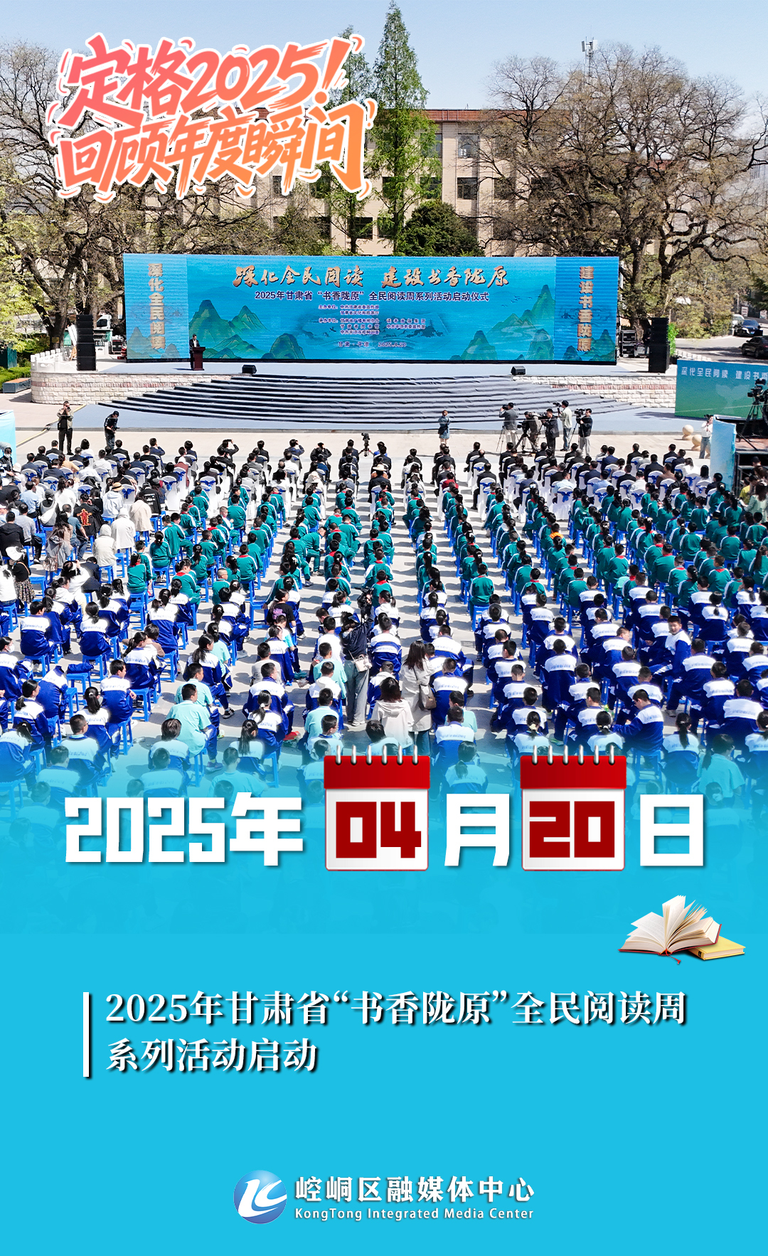 2025年度海报-8.jpg