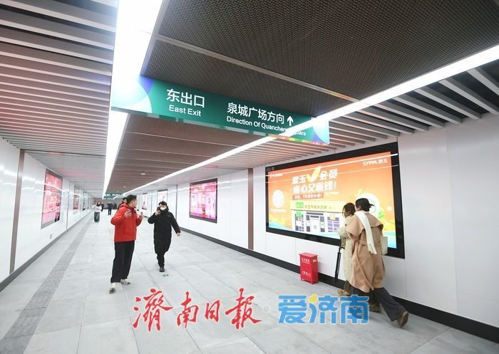 泉城广场至趵突泉地下通道正式开通，两大核心景区实现无缝衔接