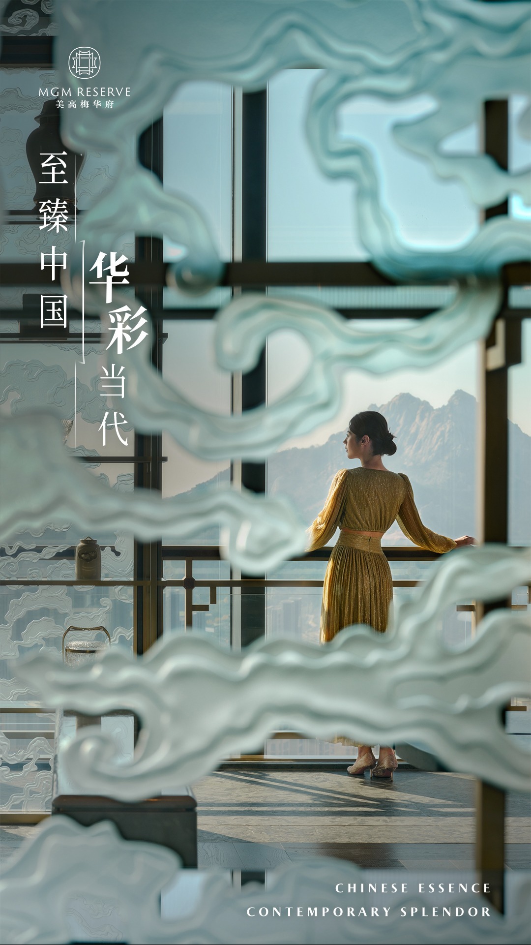 青岛美高梅华府酒店焕新启幕，以文化为媒邀您「邸」达华彩之境