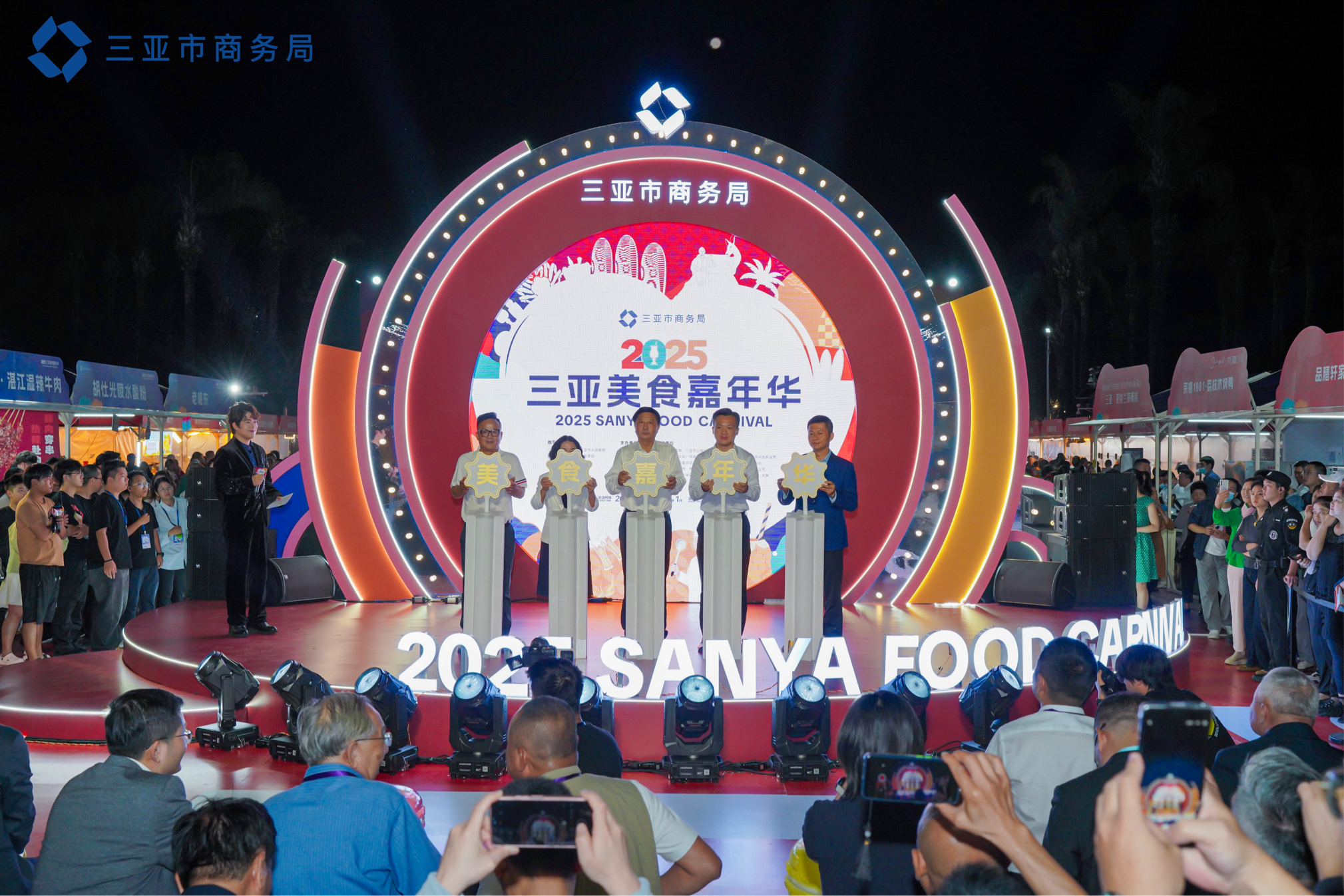山海织味，盛宴启幕！2025三亚美食嘉年华燃动国际旅游消费中心