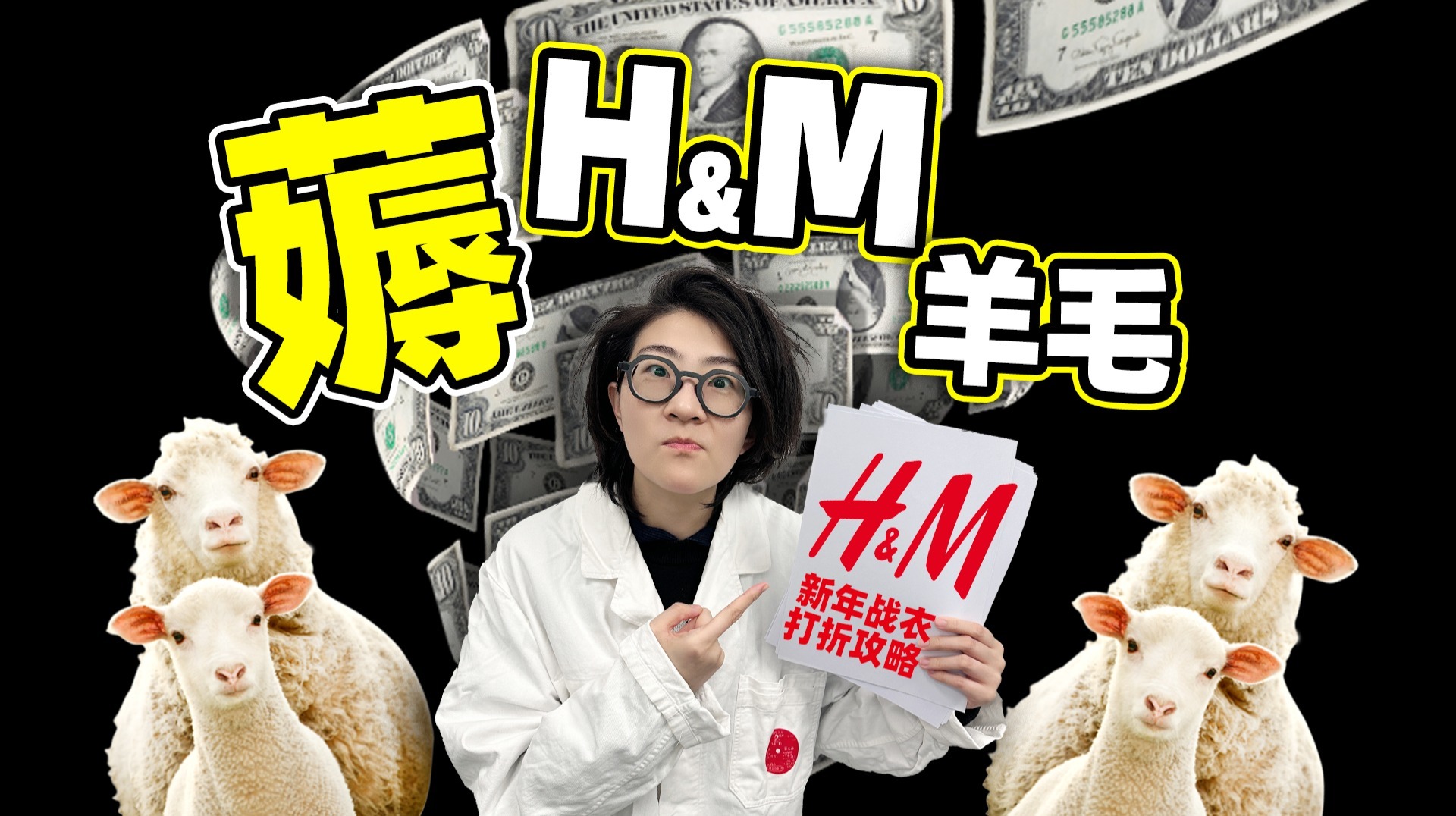 200元血洗H&M什么概念？今天告诉你打折季的H&M有多好薅