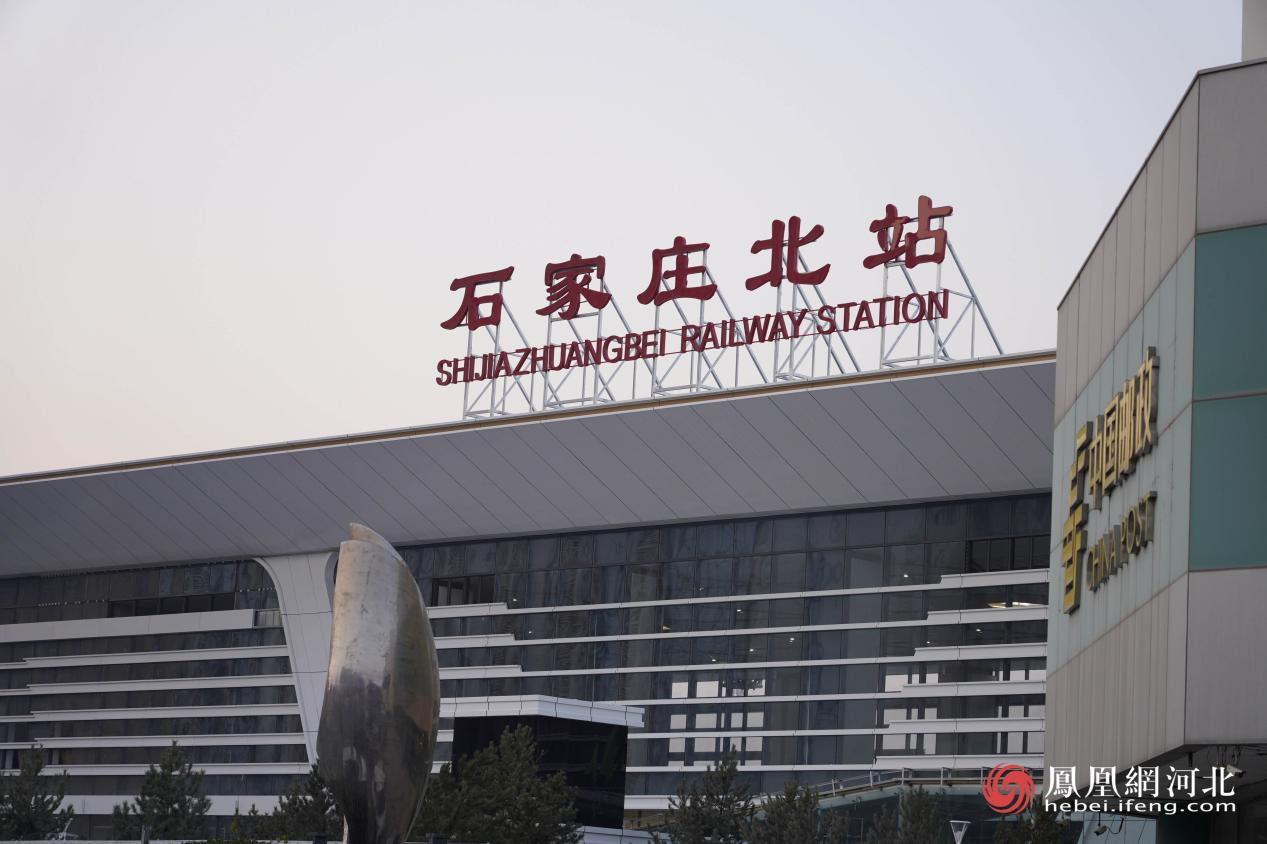 石家庄北站