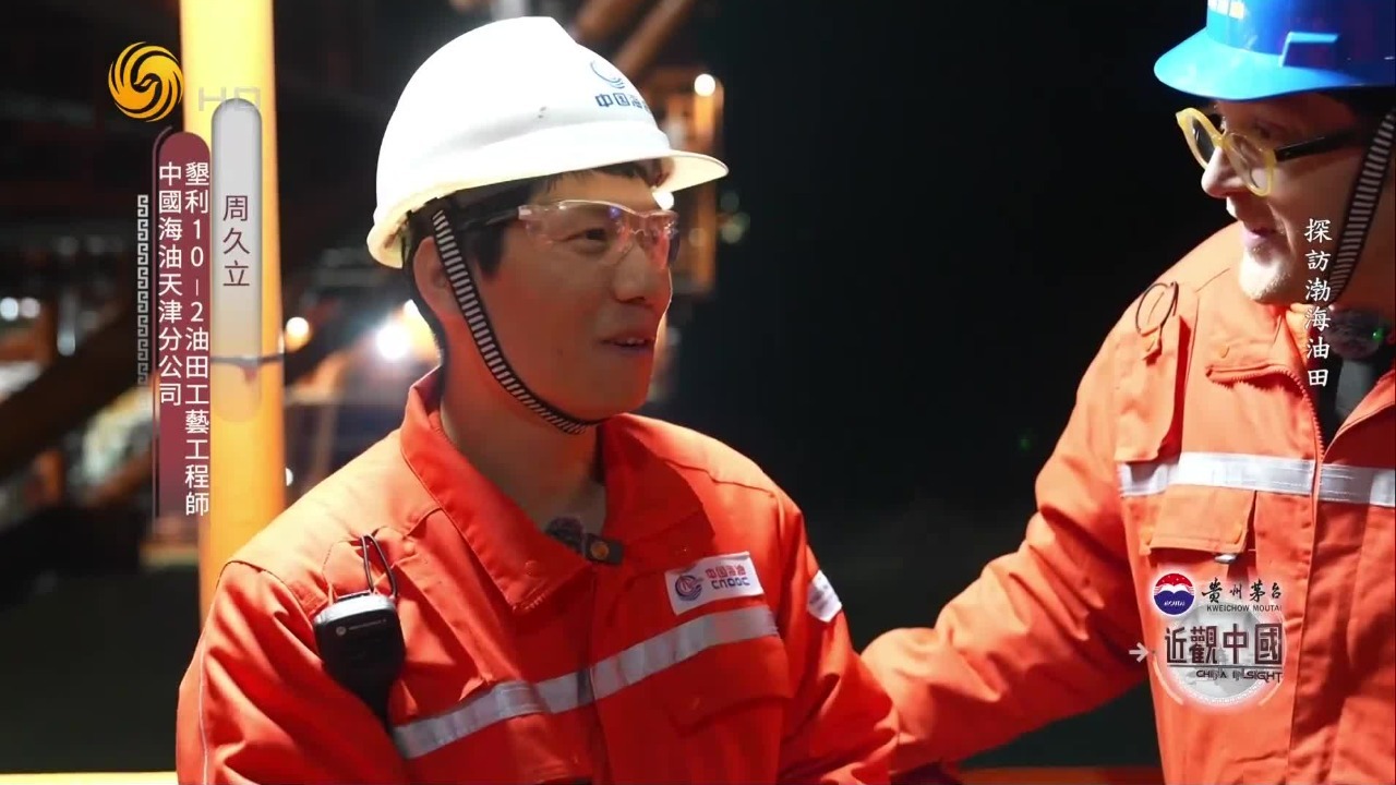 当夜晚降临，这座海上油田并未沉寂，一群海油人日以继夜地坚守岗位