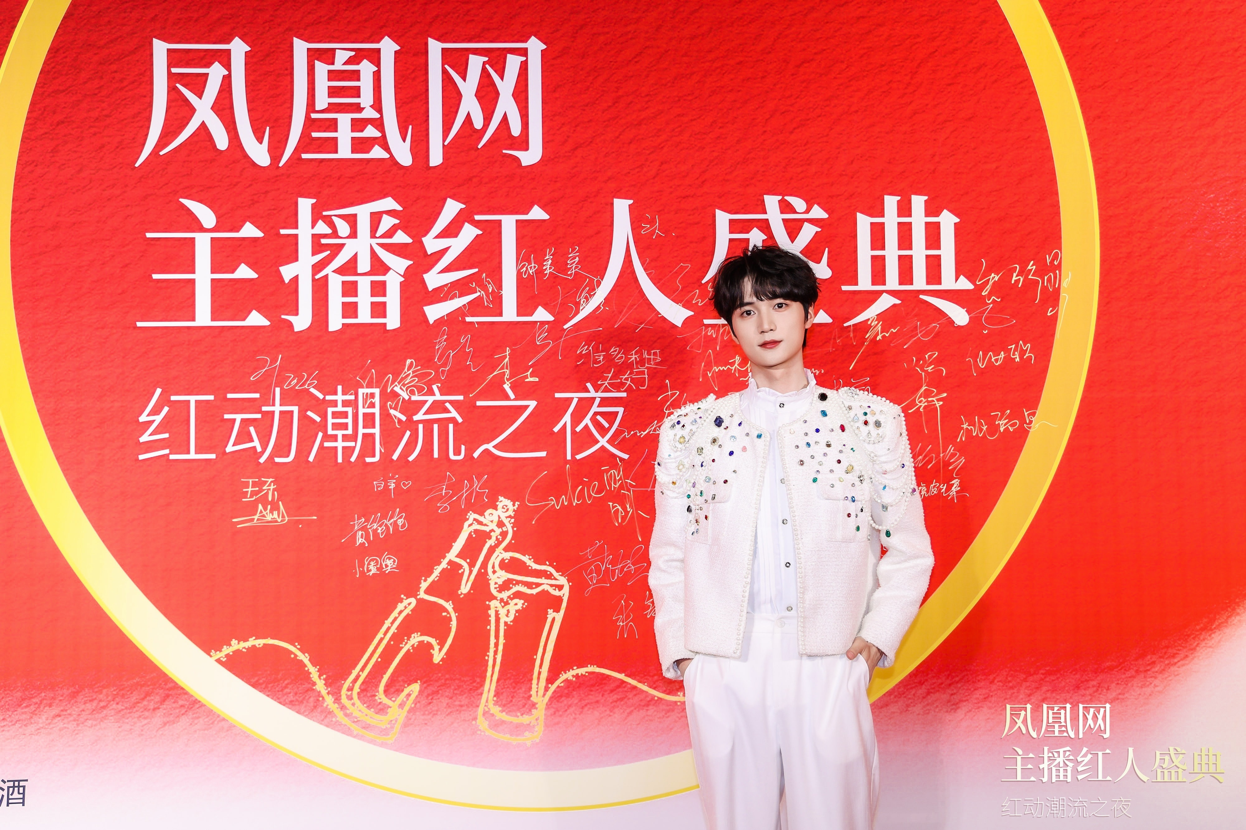 2025凤凰网主播红人盛典,哈尔滨红毯上演冰雪里的视觉盛宴