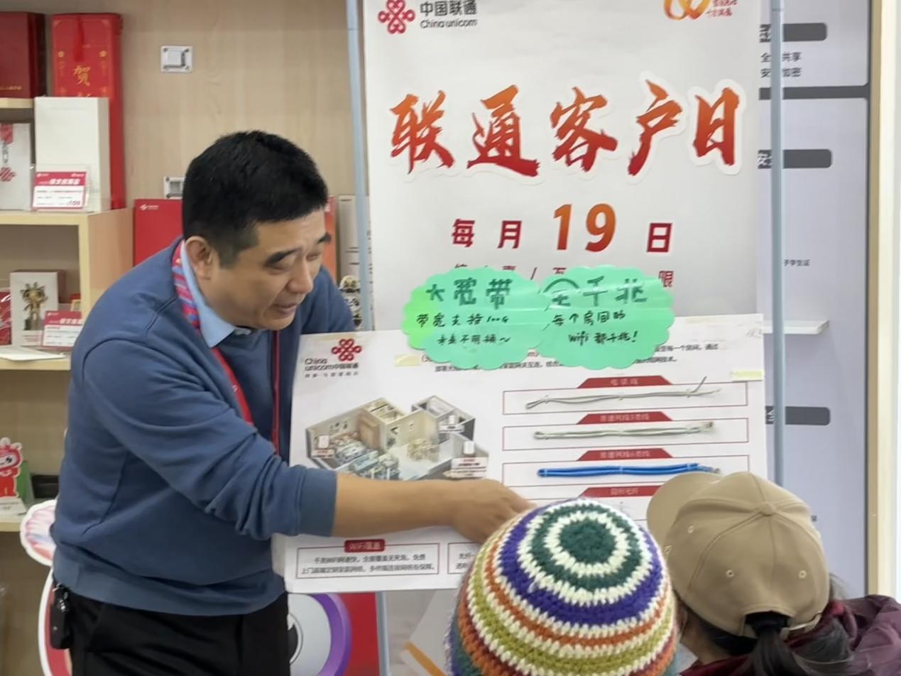 联通客户日 岁末启新程—济南联通绘就服务新图景