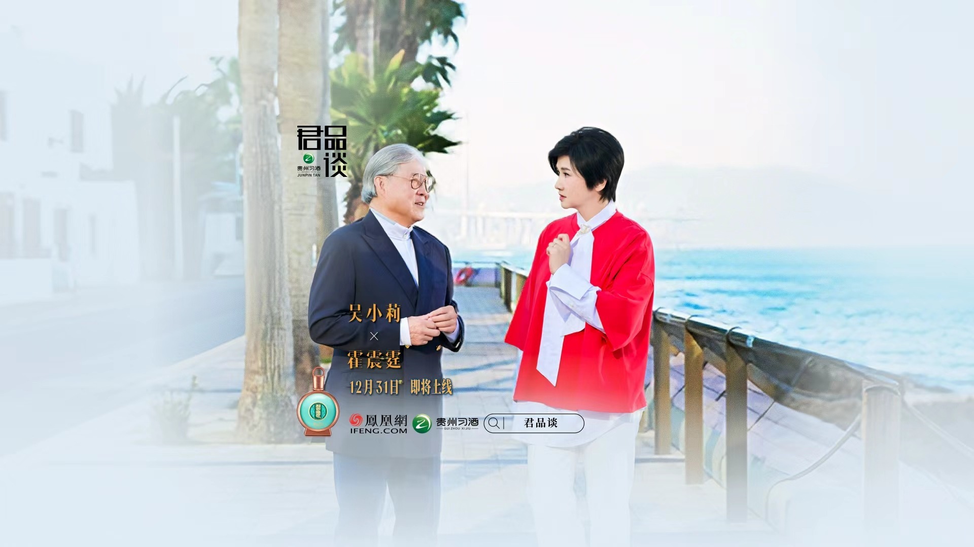 预告｜对话霍震霆：粤剧人生，一出大戏