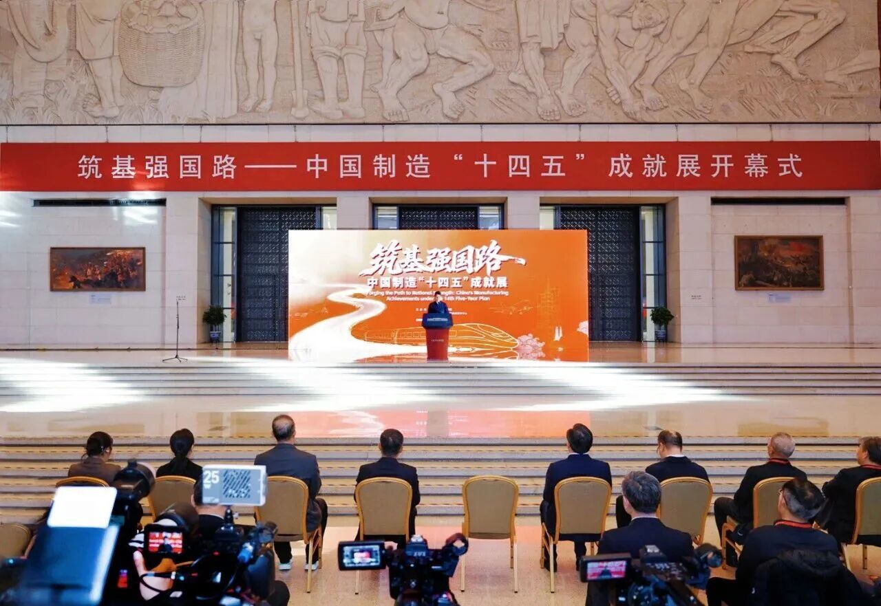 徐工亮相“十四五”成就展!