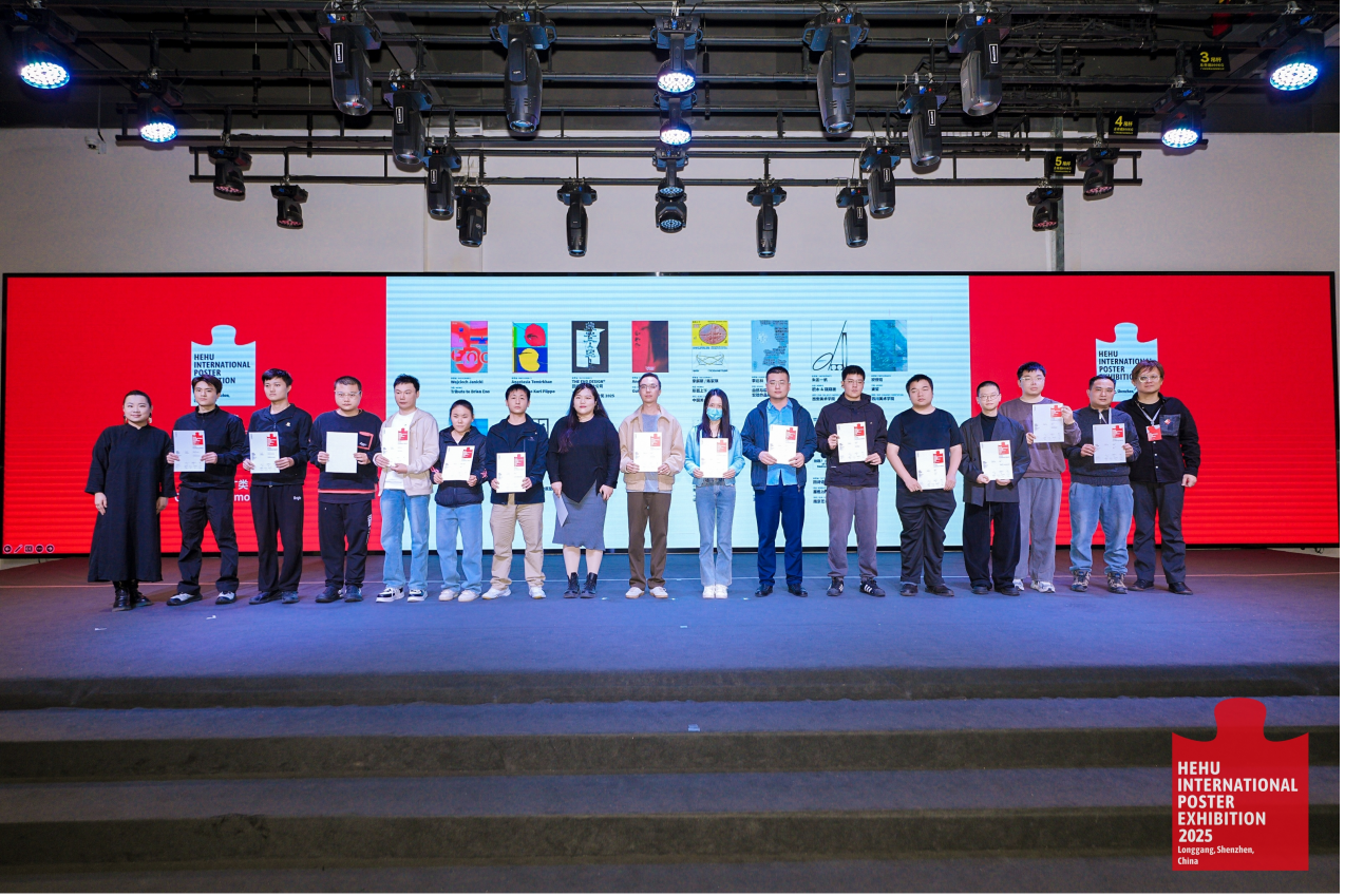 鹤湖海报展开幕，41国设计汇聚龙岗