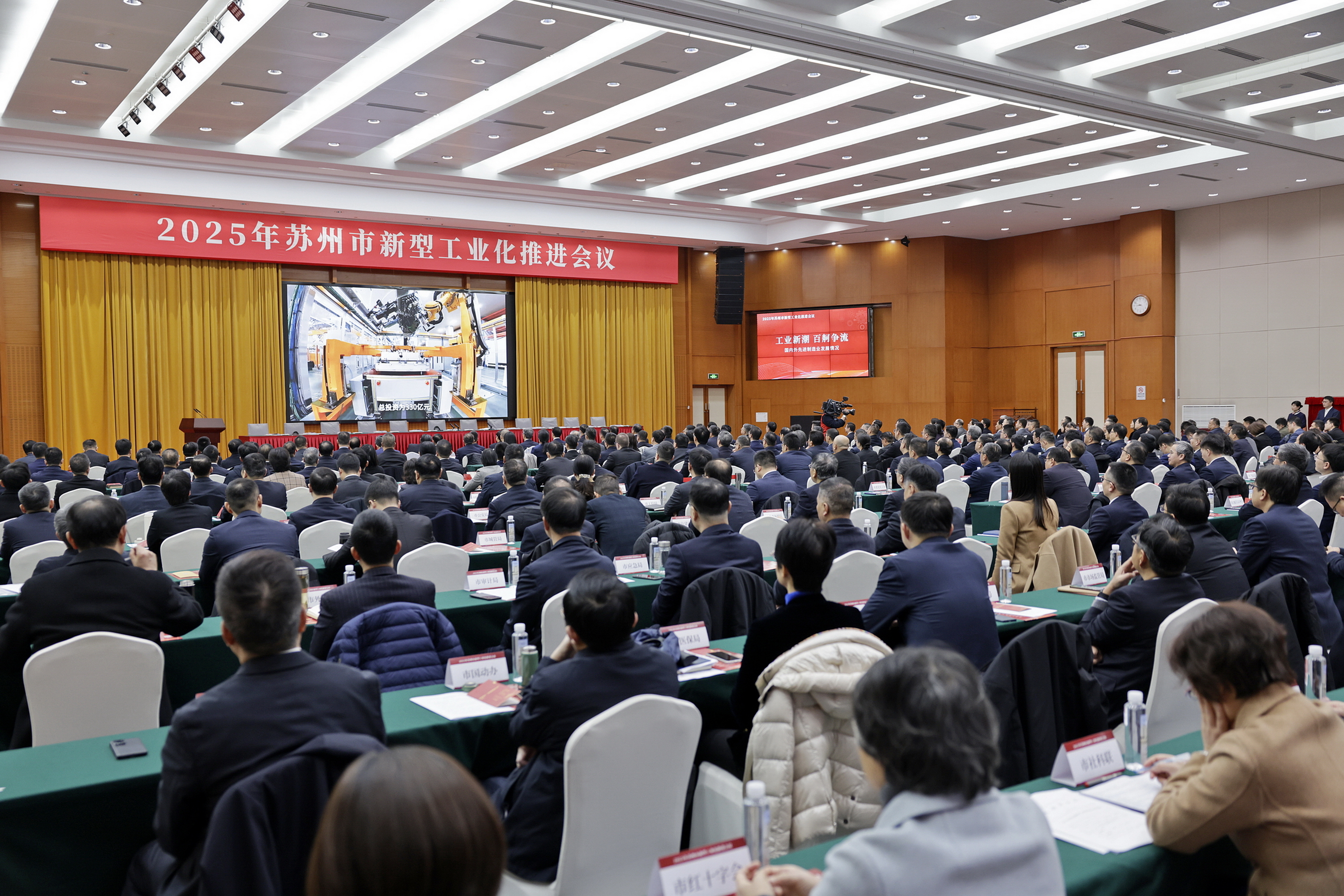 “智造之城”明确！苏州“新年第一会”锁定新型工业化