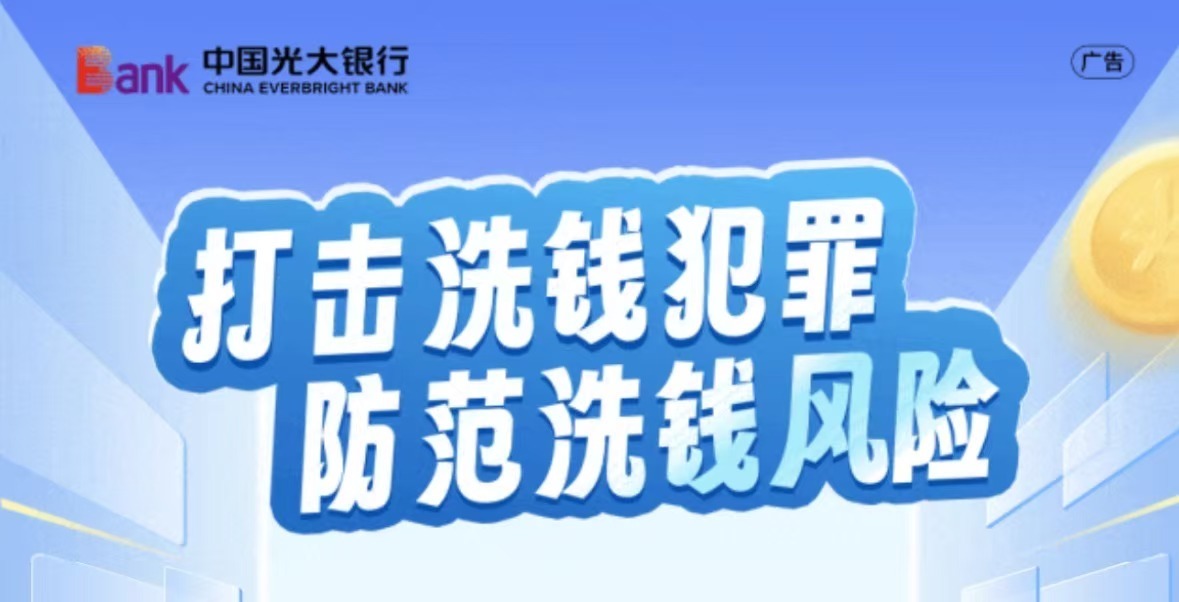 交响迎新，消保阳光同行丨光大之冬·2025深圳新年音乐会成功举办！