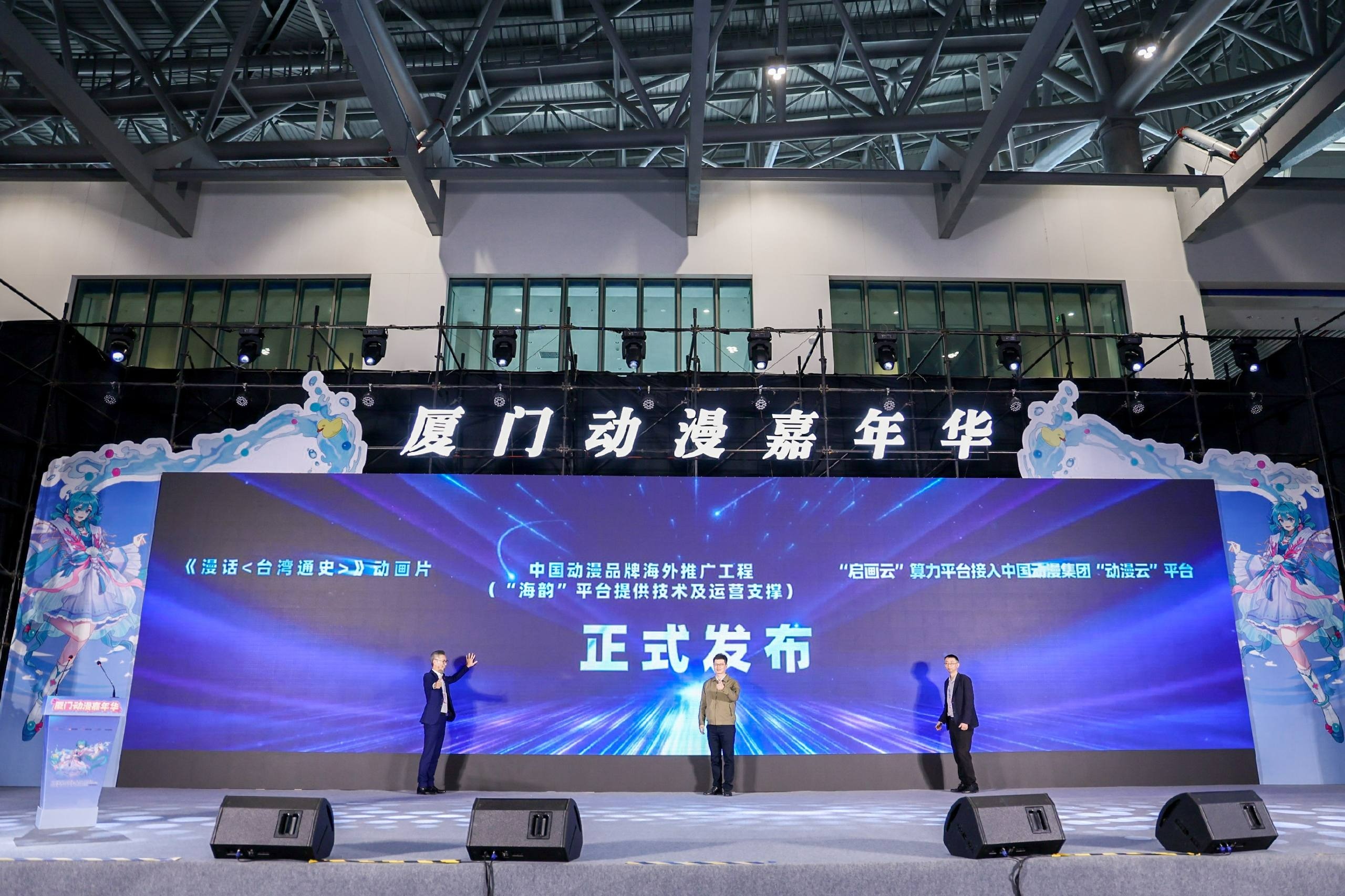 以会展为媒,赴次元之约 厦门动漫嘉年华盛大启幕