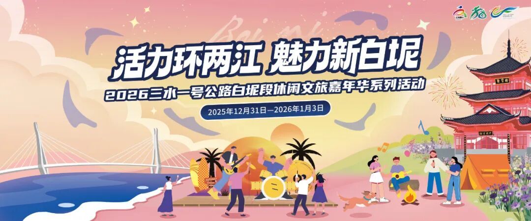 一周售罄！西江非遗美食宴百桌抢空，元旦白坭还能这么玩！